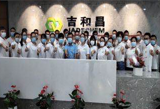 2020年6月1日，吉和昌大運(yùn)営中心啟用，這是落實公司整合營銷資源的重大決策，通過線上與線下、渠道與模式的協(xié)同融合發(fā)展途徑，將更好地服 務(wù)于國內(nèi)外客戶。