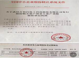 2017年8月18日，吉和昌進(jìn)行重大資產(chǎn)蜇 組，吉和昌全資控股奧克特化，同時引入奧克股份作為公司戰(zhàn)略投資者，為公司不斷做大做強(qiáng)環(huán)氧衍生新材料細(xì)分領(lǐng)域提供了有力支撐。