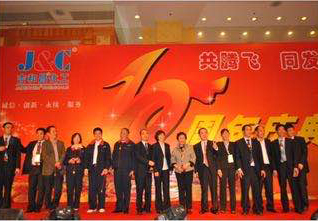 2010年5月，吉和昌在武漢香格里拉大酒店舉行十周年慶典，共祝十年華涎、同謀發(fā)展大計。