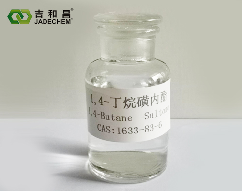 1，4-丁烷磺內(nèi)酯電子級(jí)（1.4-BS）